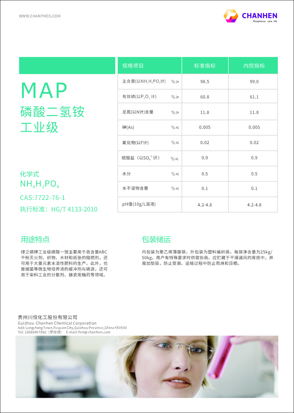 DM單-map工業(yè)級72養(yǎng)分