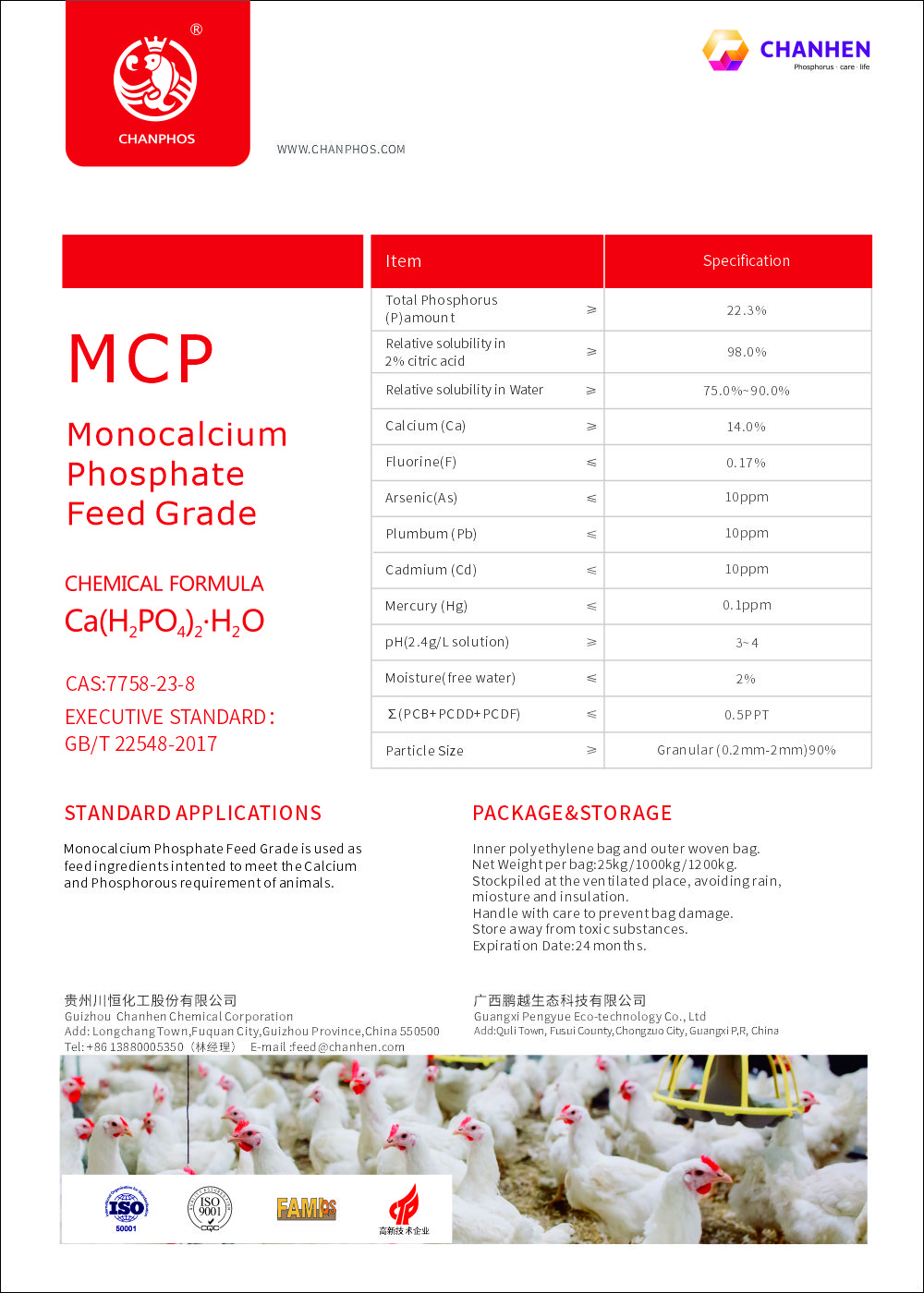 MCPDM單CH004_2025